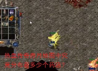 ��Ѫ������µ�ͼ�о����ֲ��Ŷ��ٸ�ҩ�ꣿ