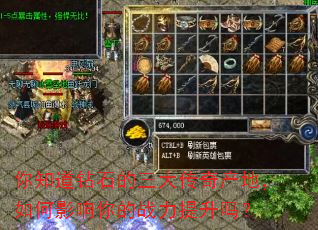 你知道钻石的三大传奇产地,如何影响你的战力提升吗? 你知道钻石的三大传奇产地,如何影响你的战力提升吗?
