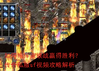 ���ָ�Ӽ���սӮ��ʤ��������˽��sf��Ƶ���Խ���