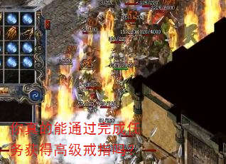 你真的能通过完成任务获得高级戒指吗? 你真的能通过完成任务获得高级戒指吗?