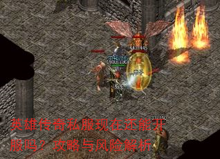 Ӣ�۴���˽�����ڻ��ܿ����𣿹�������ս���