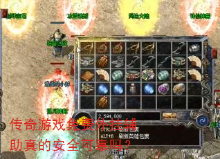 传奇游戏免费外挂辅助真的安全可靠吗? 传奇游戏免费外挂辅助真的安全可靠吗?