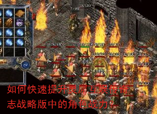 ��ο���������Ϭ���鴫��־ս�԰��еĽ�ɫս����