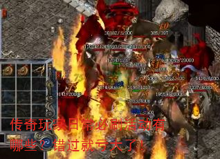 传奇玩家日常必刷活动有哪些?错过就亏大了! 传奇玩家日常必刷活动有哪些?错过就亏大了!