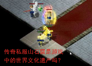 ����˽��ɽʯ������Ϸ�е������Ļ��Ų���