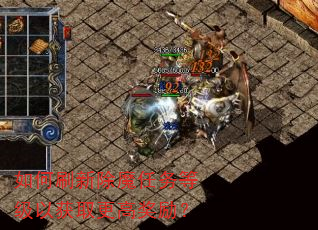 如何刷新除魔任务等级以获取更高奖励? 如何刷新除魔任务等级以获取更高奖励?