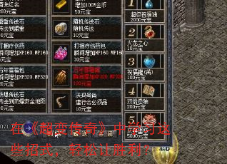 在《超变传奇》中学习这些招式,轻松让胜利? 在《超变传奇》中学习这些招式,轻松让胜利?