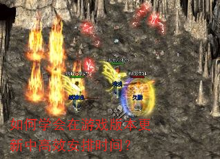 ���ѧ������Ϸ�汾�����и�Ч����ʱ�䣿