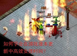 ���ѧ������Ϸ�汾�����и�Ч����ʱ�䣿