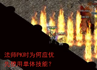 ��ʦPKʱΪ��Ӧ����ʹ�õ��弼�ܣ�