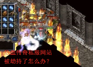��Ѫ����˽����վ���ٳ�����ô�죿