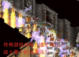������Ϸ���ԣ���ʿ��սʿ�ĸ�ְҵ��ǿ��