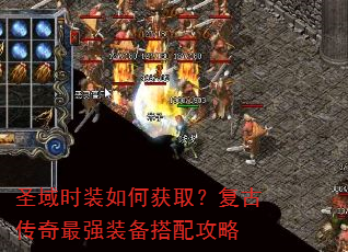 ʥ��ʱװ��λ�ȡ�����Ŵ�����ǿװ�����乥��