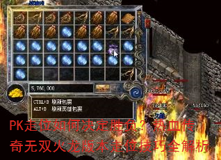 PK��λ��ξ���ʤ������Ѫ������˫�����汾��λ����ȫ����