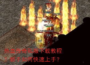 ��Ѫ����˽�����ؽ̳̣�������ο������֣�