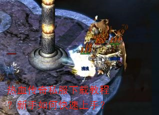 ��Ѫ����˽�����ؽ̳̣�������ο������֣�
