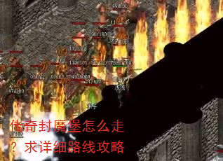 �����ħ����ô�ߣ�����ϸ·�߹���