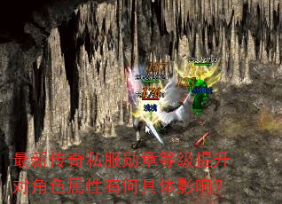 ���´���˽��ѫ�µȼ������Խ�ɫ�����кξ���Ӱ�죿