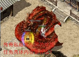 传奇私服发布网的除魔任务具体内容是什么? 传奇私服发布网的除魔任务具体内容是什么?