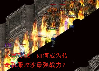 �����սʿ��γ�Ϊ����˽����ɳ��ǿս����