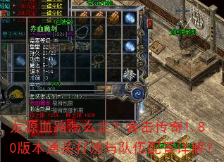 ��ԴѪ·��ô�ߣ��ϻ�����1.80�汾ͨ�ش������������⣿