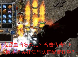 ��ԴѪ·��ô�ߣ��ϻ�����1.80�汾ͨ�ش������������⣿