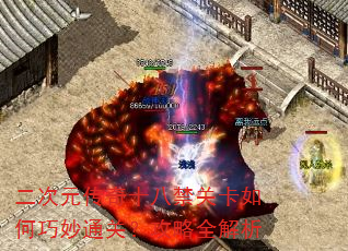 二次元传奇十八禁关卡如何巧妙通关?攻略全解析 二次元传奇十八禁关卡如何巧妙通关?攻略全解析