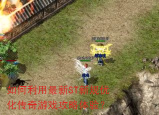 �����������ST�¹��Ż�������Ϸ�������飿