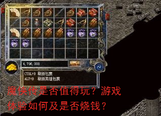 魔侠传是否值得玩?游戏体验如何及是否烧钱? 魔侠传是否值得玩?游戏体验如何及是否烧钱?